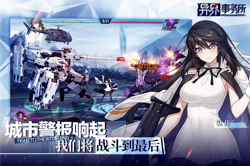 异界事务所（安装）