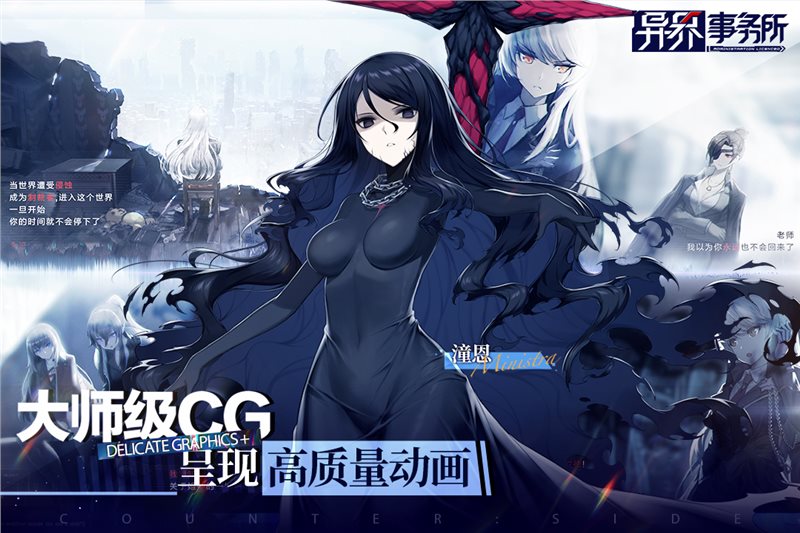 异界事务所（安装）