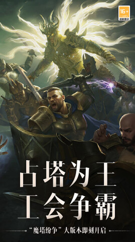 暗黑破坏神不朽（游戏安装）