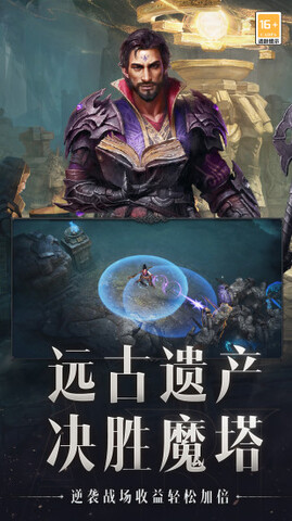 暗黑破坏神不朽（游戏安装）