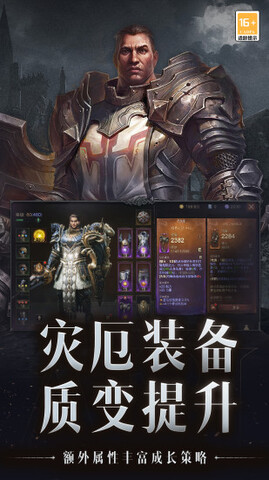 暗黑破坏神不朽（游戏安装）