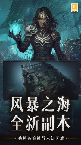 暗黑破坏神不朽（游戏安装）