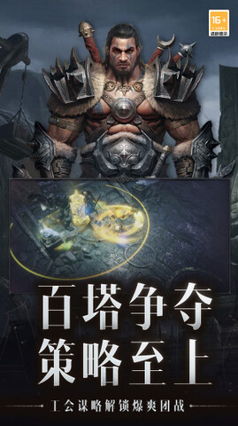 暗黑破坏神不朽（游戏安装）