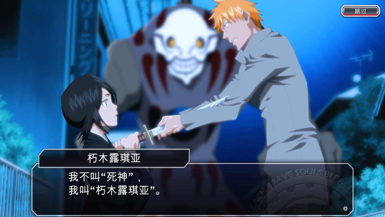 死神勇敢的灵魂（免费正版）