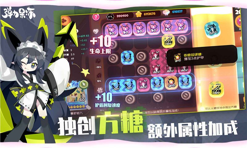 弹力果冻（免费正版）