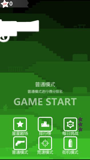 特工使命正式版