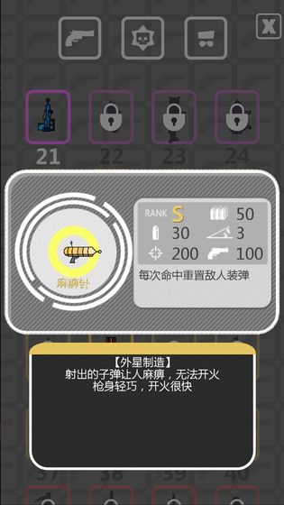 特工使命正式版