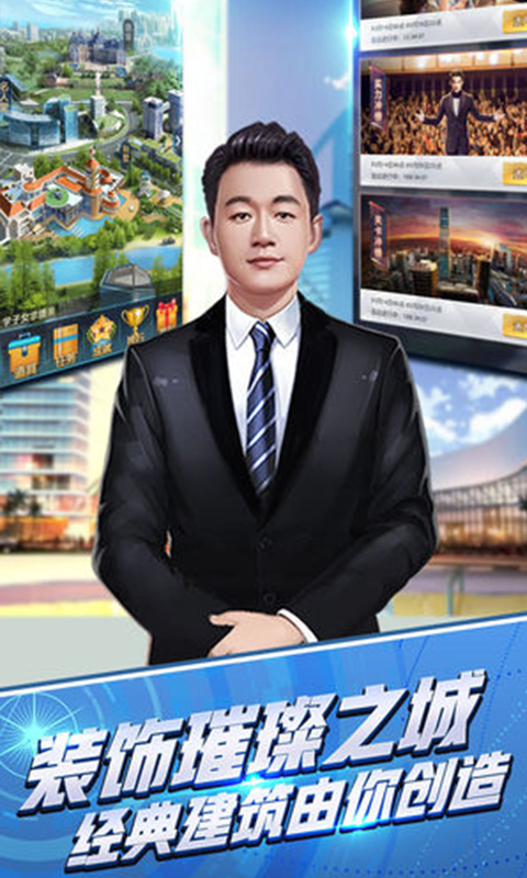 总裁养成计划安装包