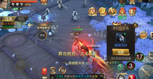 剑主江湖免费正版