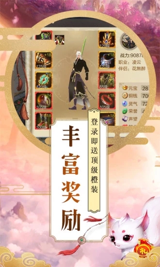 昆仑仙途手机版