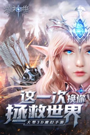 泣神大陆免费正版