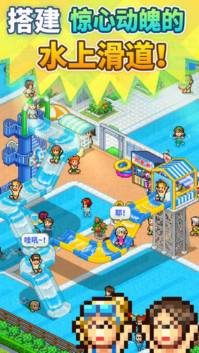 夏日水上乐园物语正式版