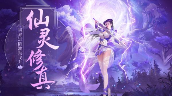 灵梦传中文版