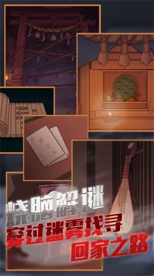 神隐高校中文版