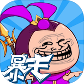 暴走弓箭手免费正版
