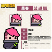 弹壳特攻队艾琳娜怎么样