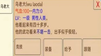 武道洪荒录