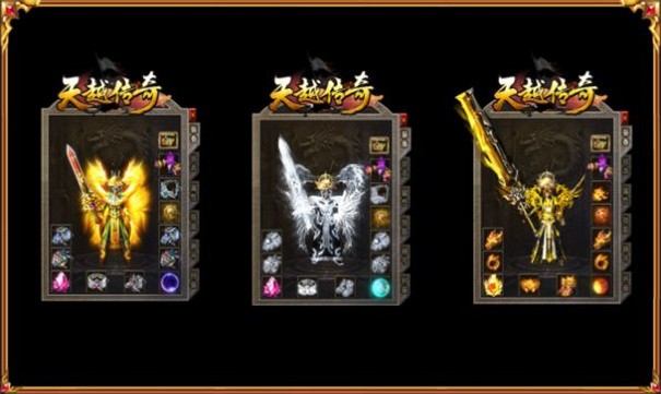 天越传奇游戏最新版
