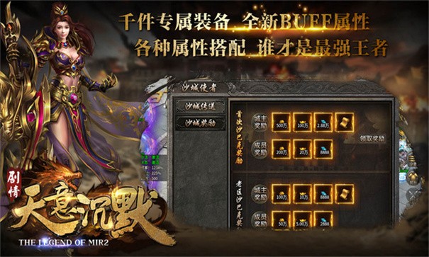 天意沉默下载手机版