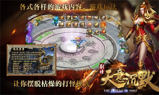 天意沉默下载手机版