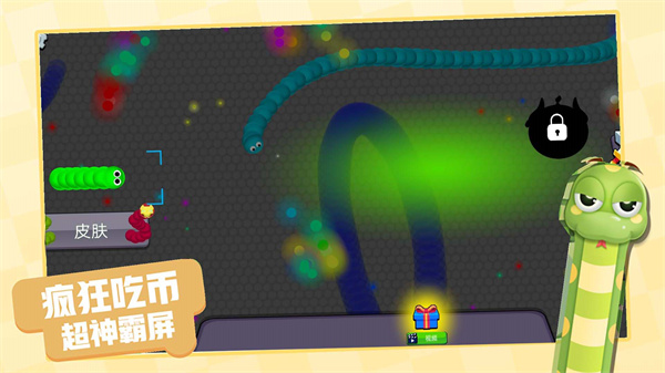 贪吃蛇魔性作战游戏下载