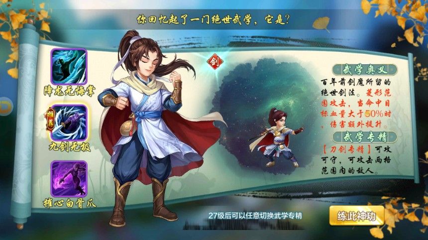 悠悠江湖传游戏安装