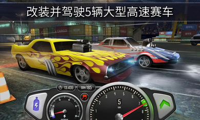 最高速度阻力下载最新版