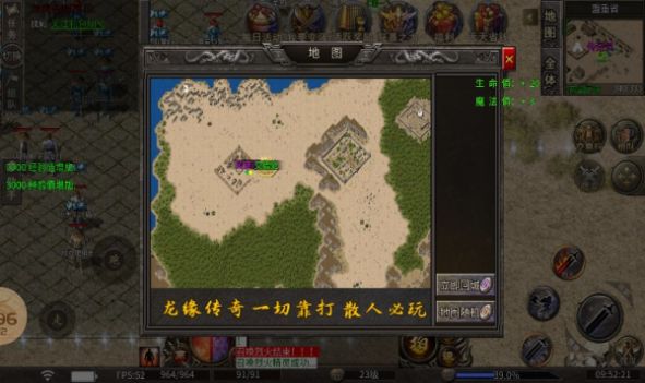 龙缘传奇特色火龙下载最新版