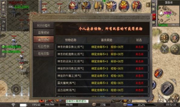 龙缘传奇特色火龙下载最新版