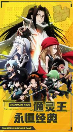 通灵王叶王降世安卓版