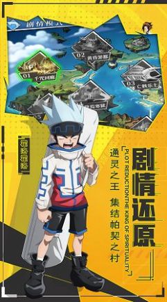 通灵王叶王降世安卓版