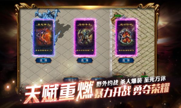 精装二合一传奇下载最新版