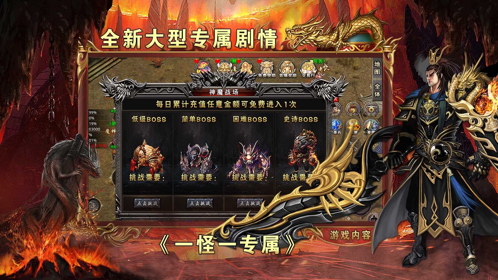 七星神魔之战下载