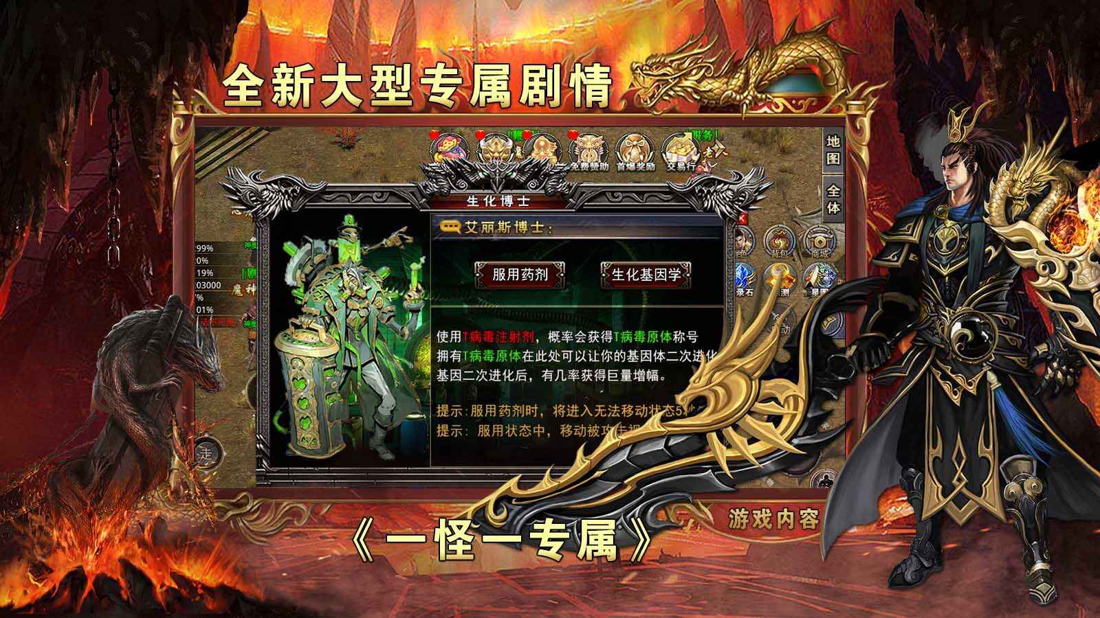 七星神魔之战下载