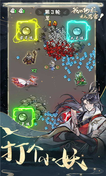 我的仙术有点厉害免费正版