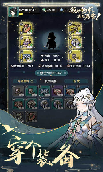 我的仙术有点厉害免费正版