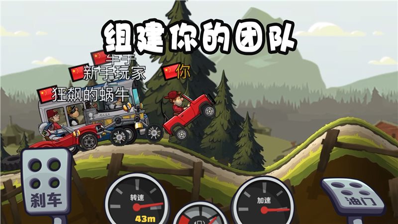 登山赛车2（免费正版）