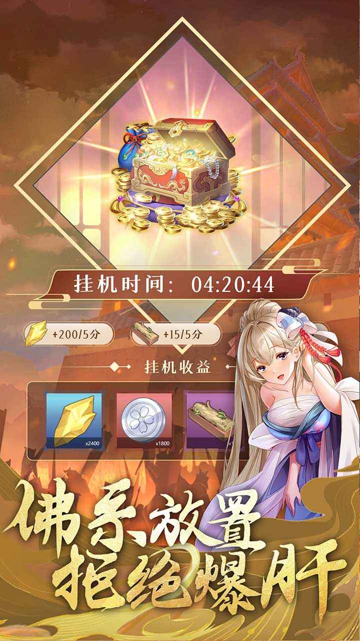 卧龙三国（下载安装）