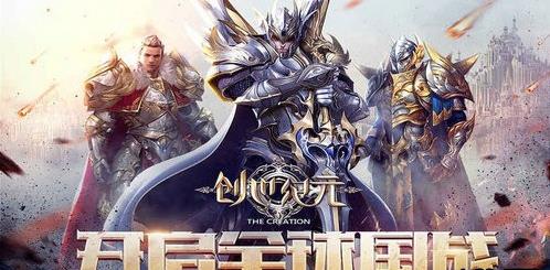 创世纪元之龙途下载最新版