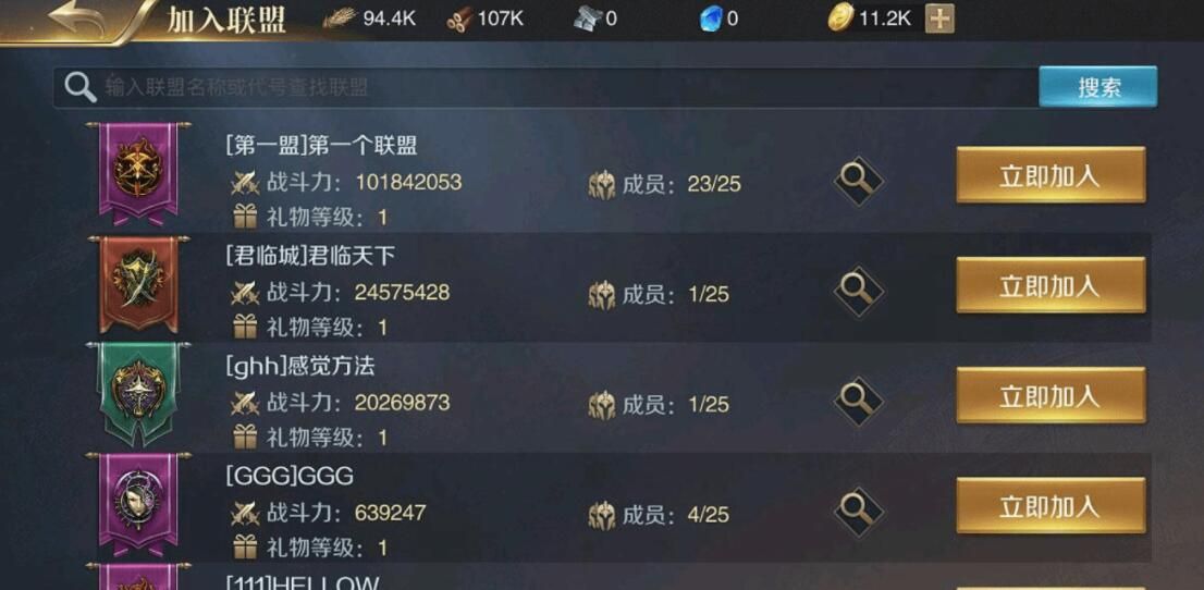 王权之剑安装包