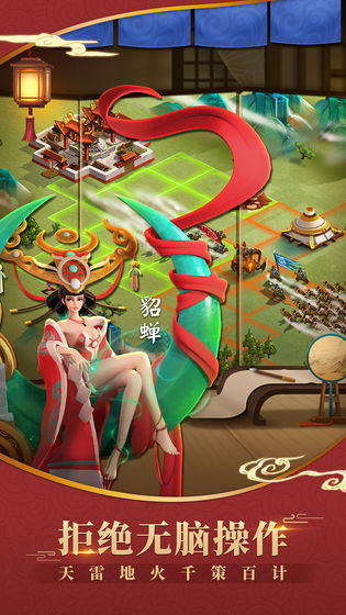 超时空三国安装包