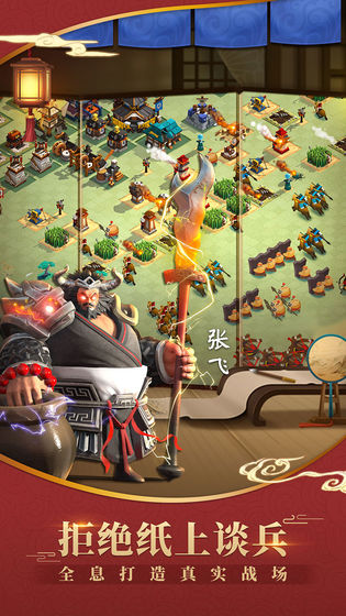 超时空三国安装包