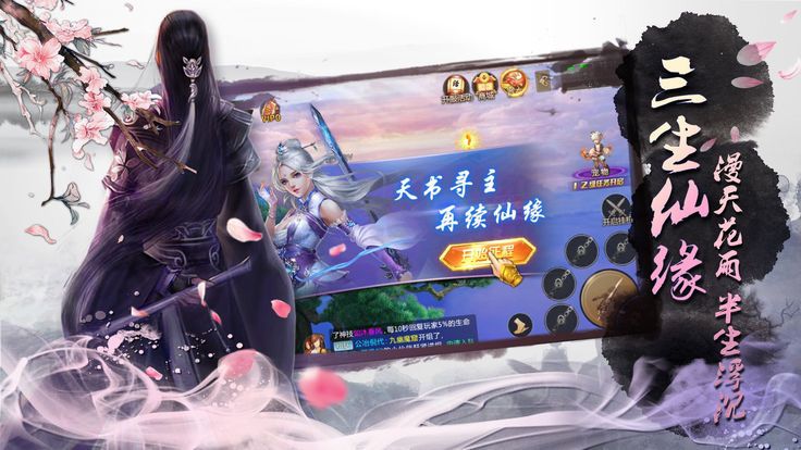 封仙之青云纪元游戏下载