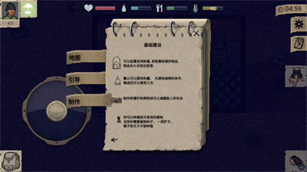 迷你dayz（游戏安装）