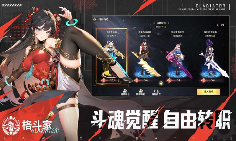 战斗法则(（下载）