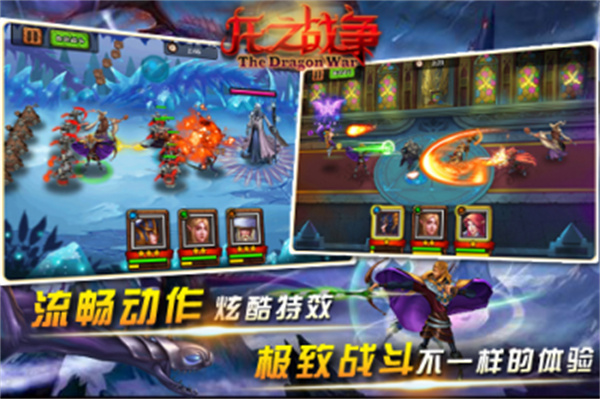 龙之战争下载最新版
