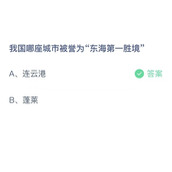 《lol》2023全球总决赛举办地点