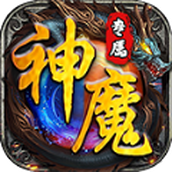 七星神魔之战下载