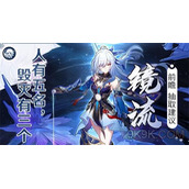 崩坏星穹铁道镜流值得抽吗