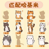 匹配哈基米安装包